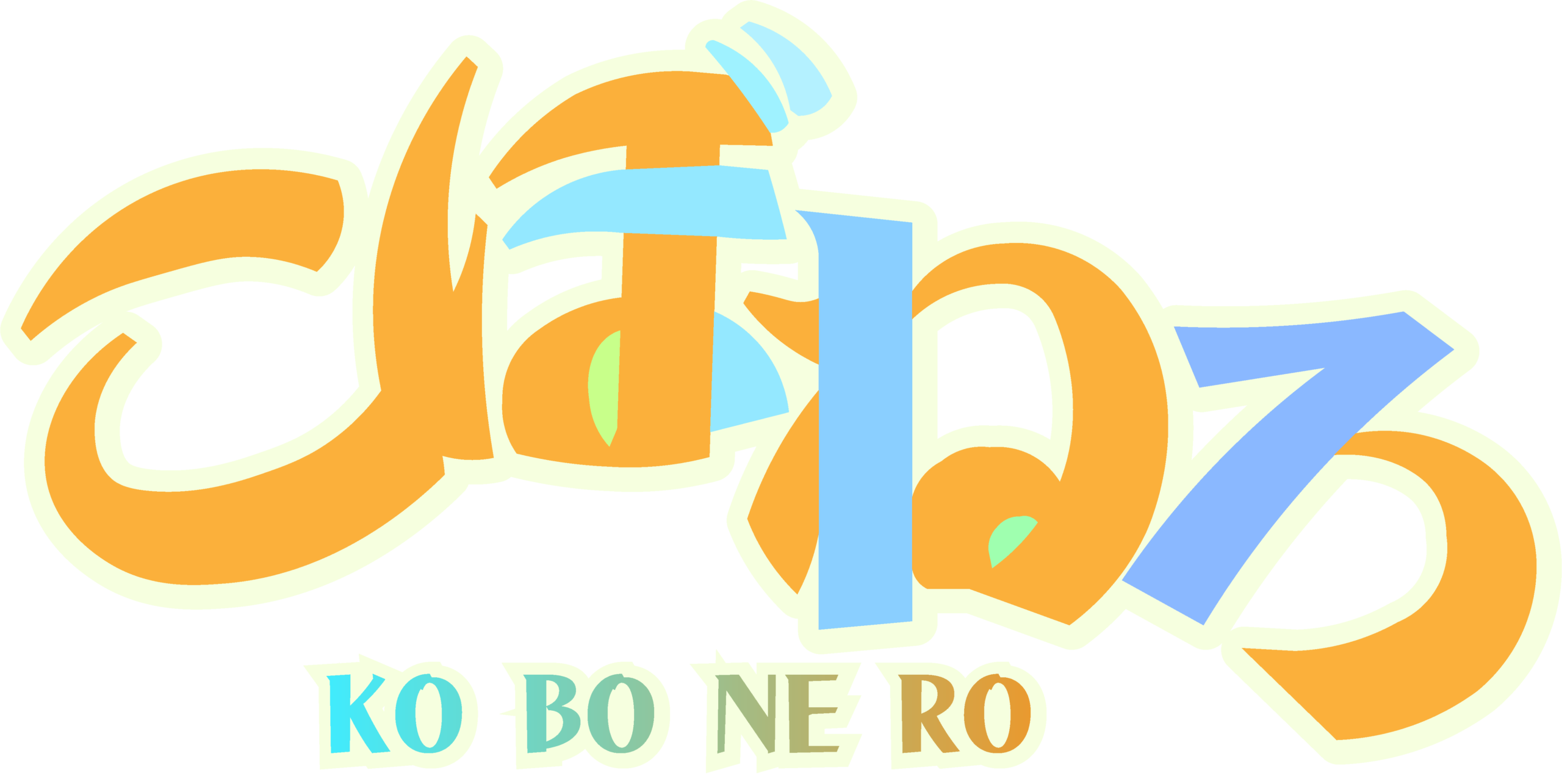 こぼねろ　音寝と路々